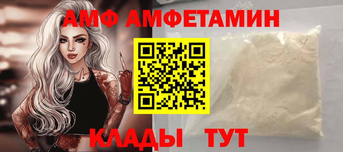 Амфетамин  omg рабочий сайт  Киреевск  Амфетамин Premium  Вход с VPN 