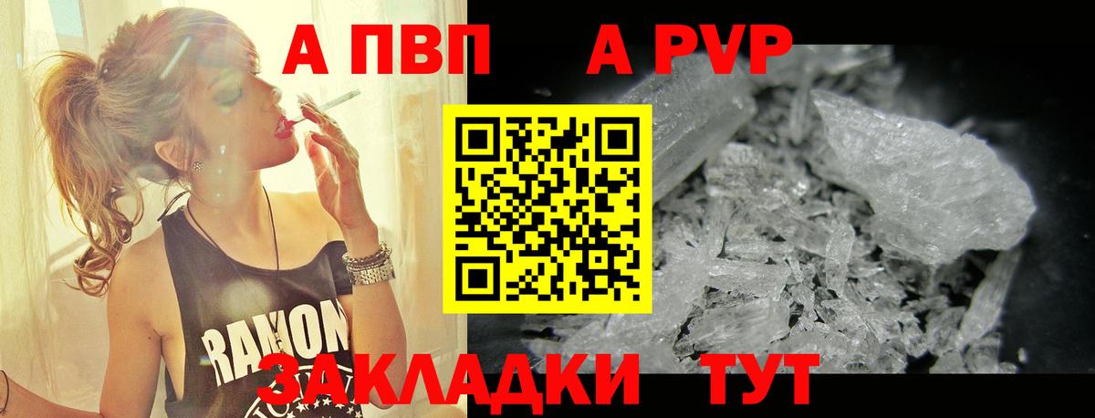 Альфа ПВП кристаллы  A-PVP мука  А ПВП  Вход с VPN  A PVP крисы CK  Киреевск 
