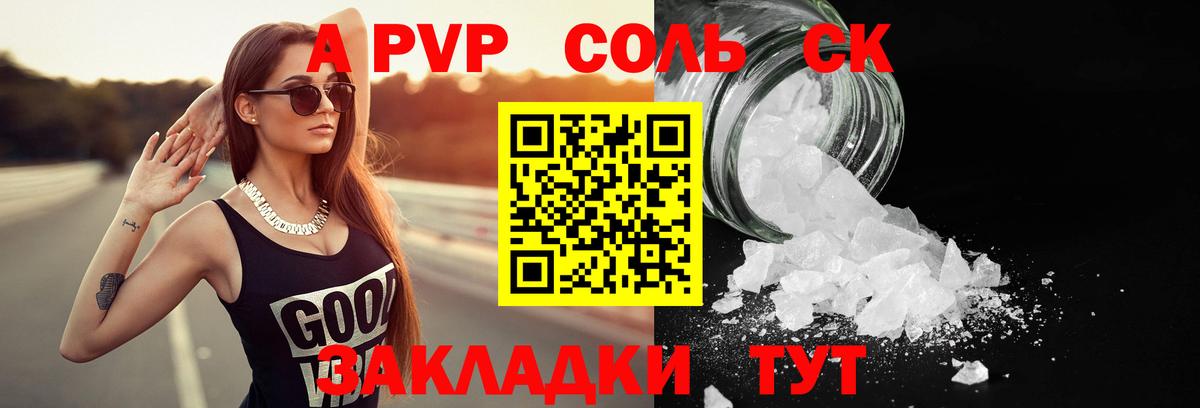 Alpha-PVP мука Киреевск