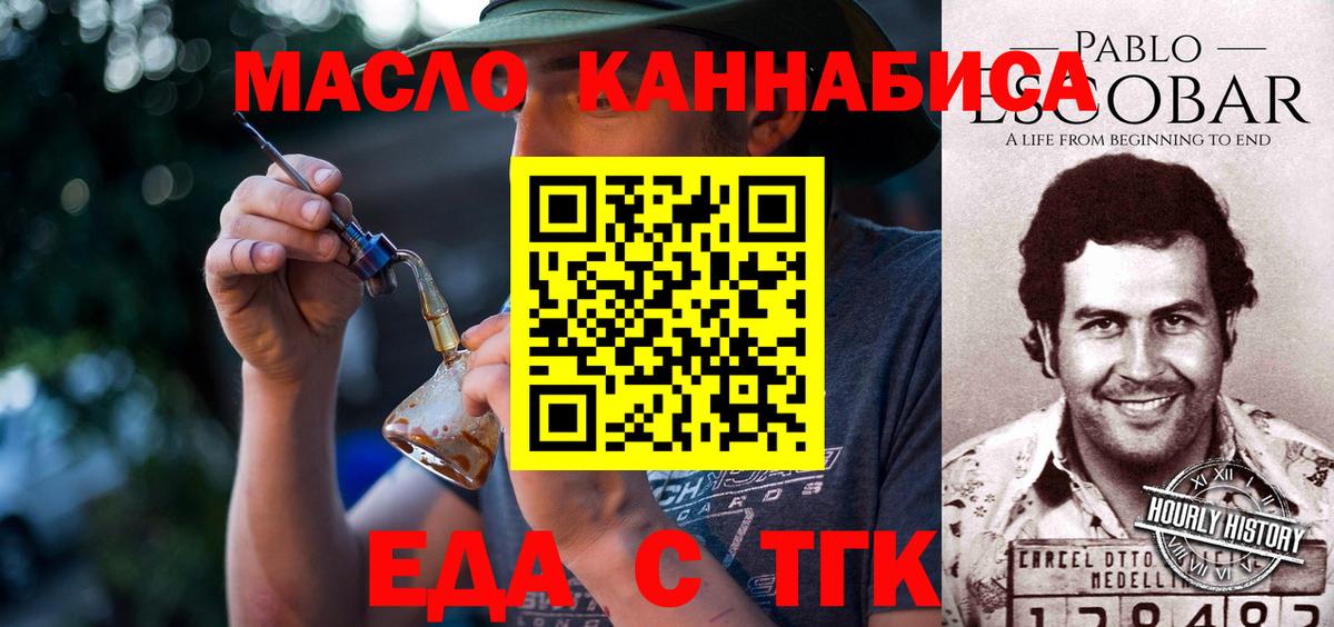 Печенье с ТГК марихуана  Вход с VPN  Киреевск 
