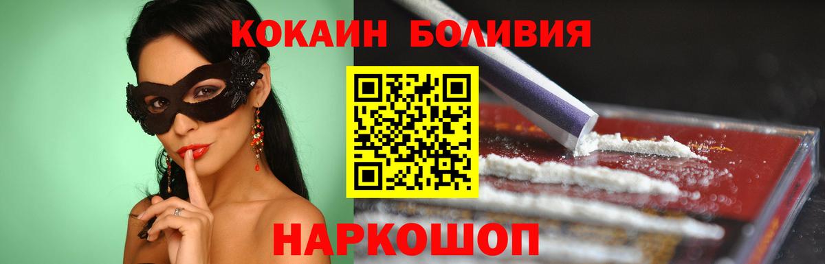 Киреевск  Cocaine FishScale  КОКАИН 97%  Вход с VPN 