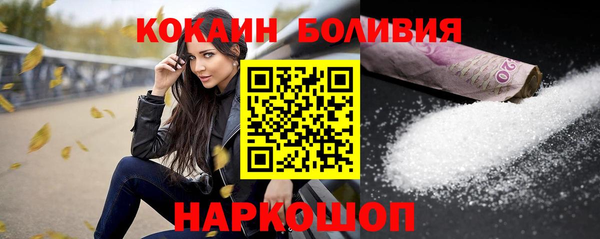 Cocaine 98% Киреевск