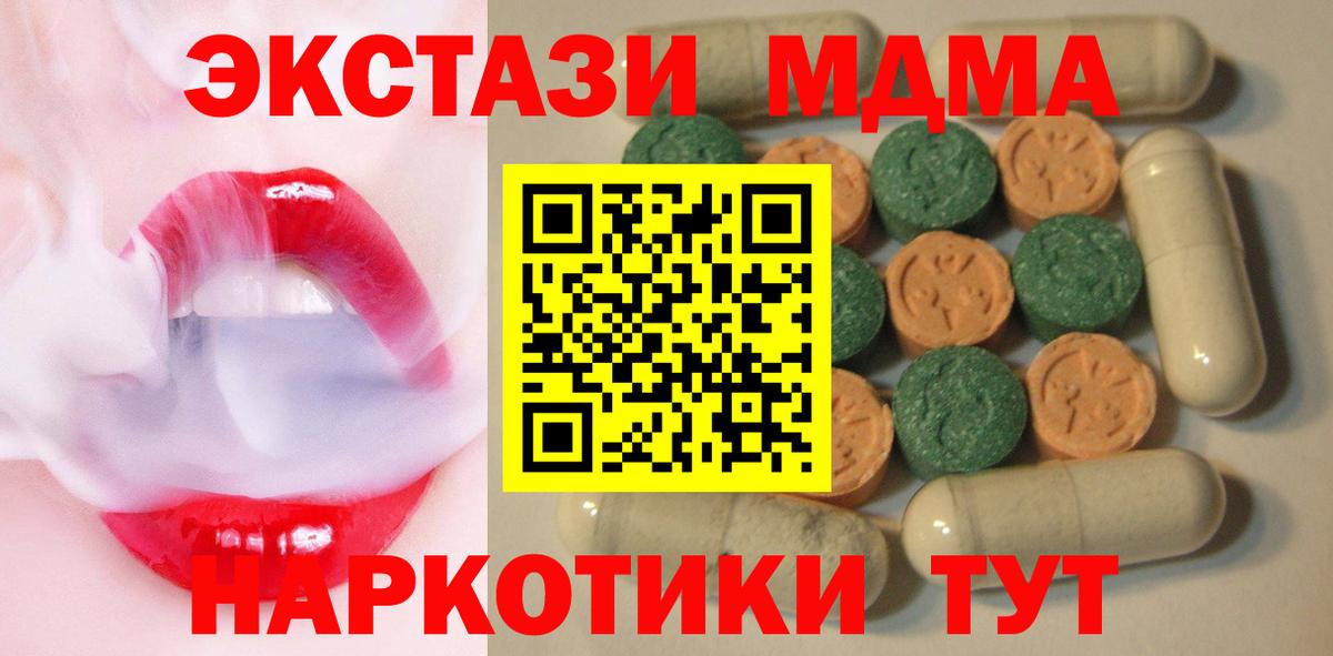 ЭКСТАЗИ 99%  Вход с VPN  ЭКСТАЗИ  Киреевск 