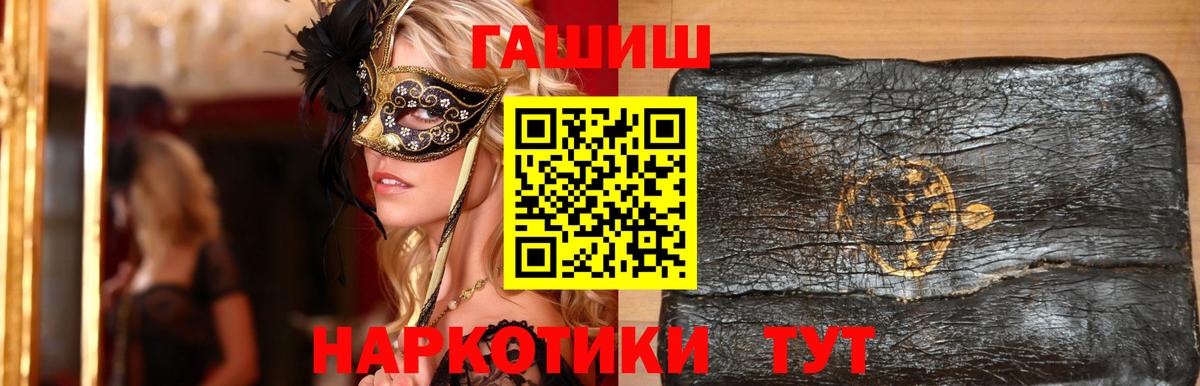 ГАШ хэш Киреевск