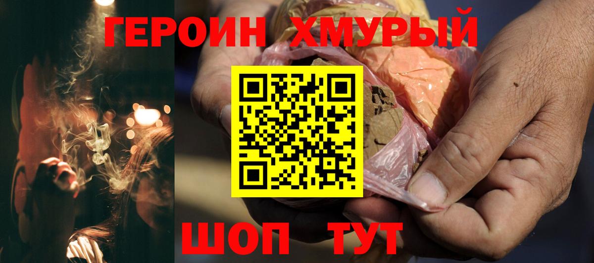 ГЕРОИН Афган  Вход с VPN  Киреевск 