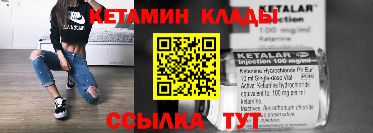КЕТАМИН ketamine Киреевск
