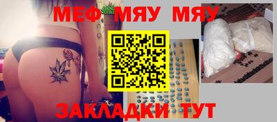 мефедрон мука Донецк