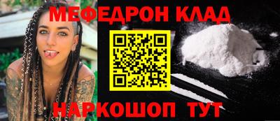 мефедрон мука Донецк