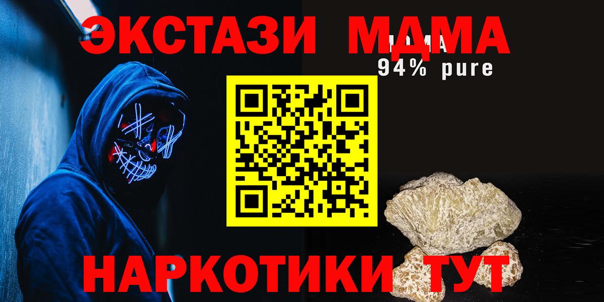МДМА кристаллы  MDMA молли  MDMA  Вход с VPN  Киреевск 
