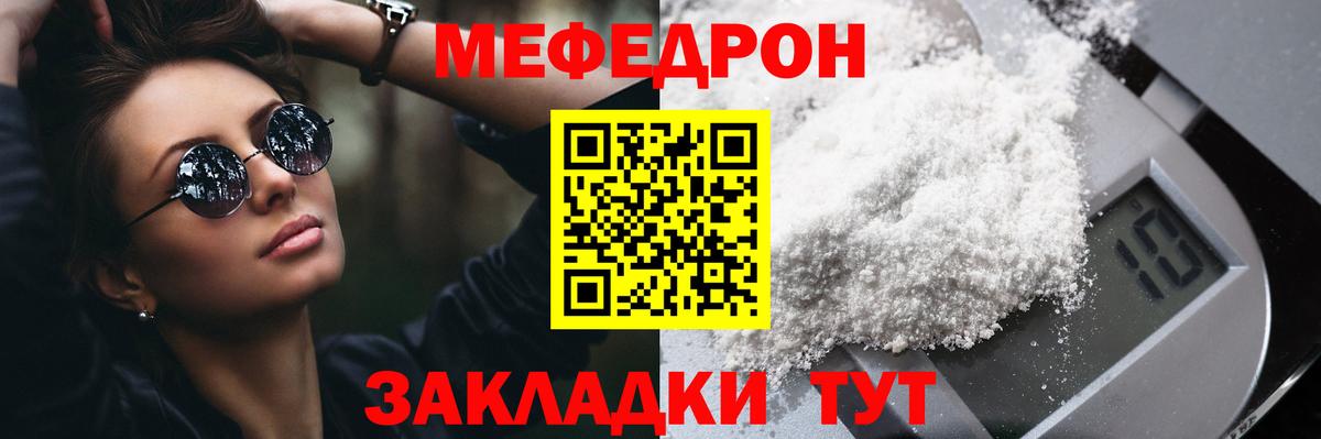 Киреевск  Меф мяу мяу  Вход с VPN 