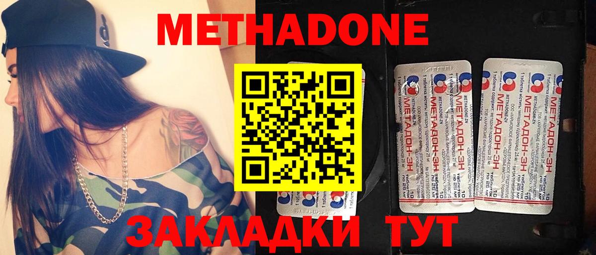 МЕТАДОН белоснежный  Вход с VPN  Киреевск  Метадон мёд 