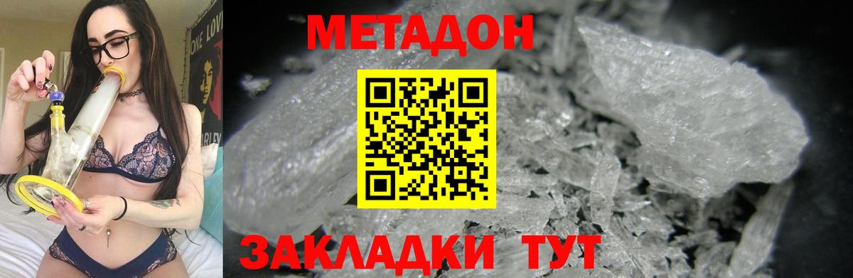 Метадон VHQ Киреевск
