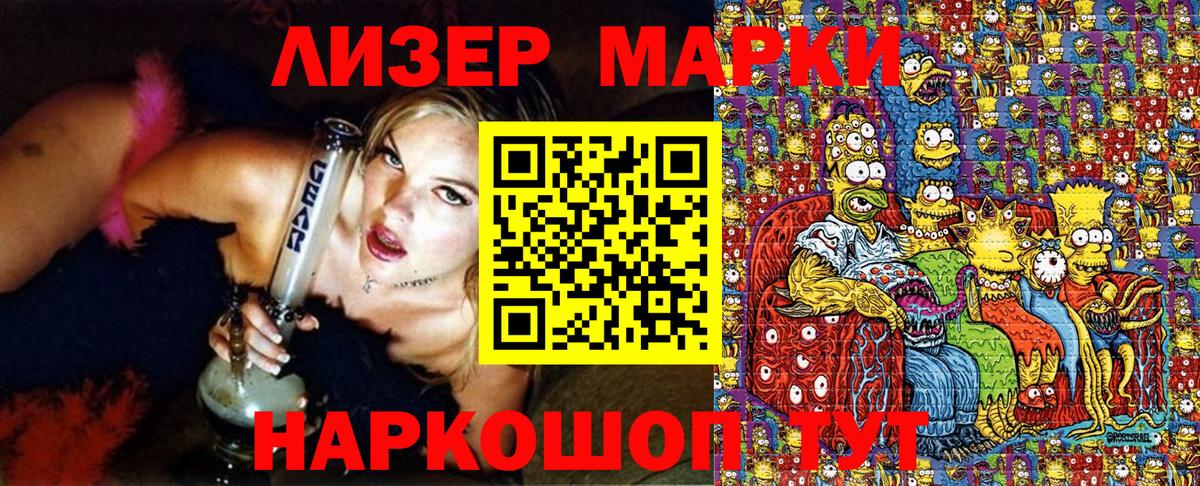 Наркотические марки 1,8мг  Наркотические марки 1,8мг  Киреевск  Марки N-bome  Вход с VPN 