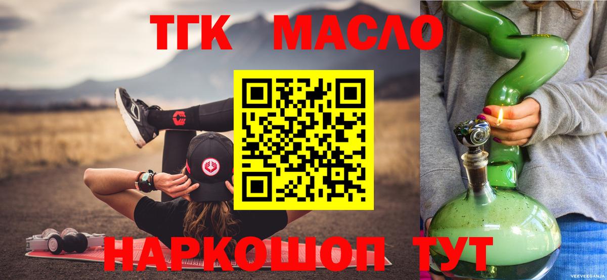 ТГК THC oil  Дистиллят ТГК гашишное масло  hydra ONION  как найти закладки  Киреевск  Вход с VPN 